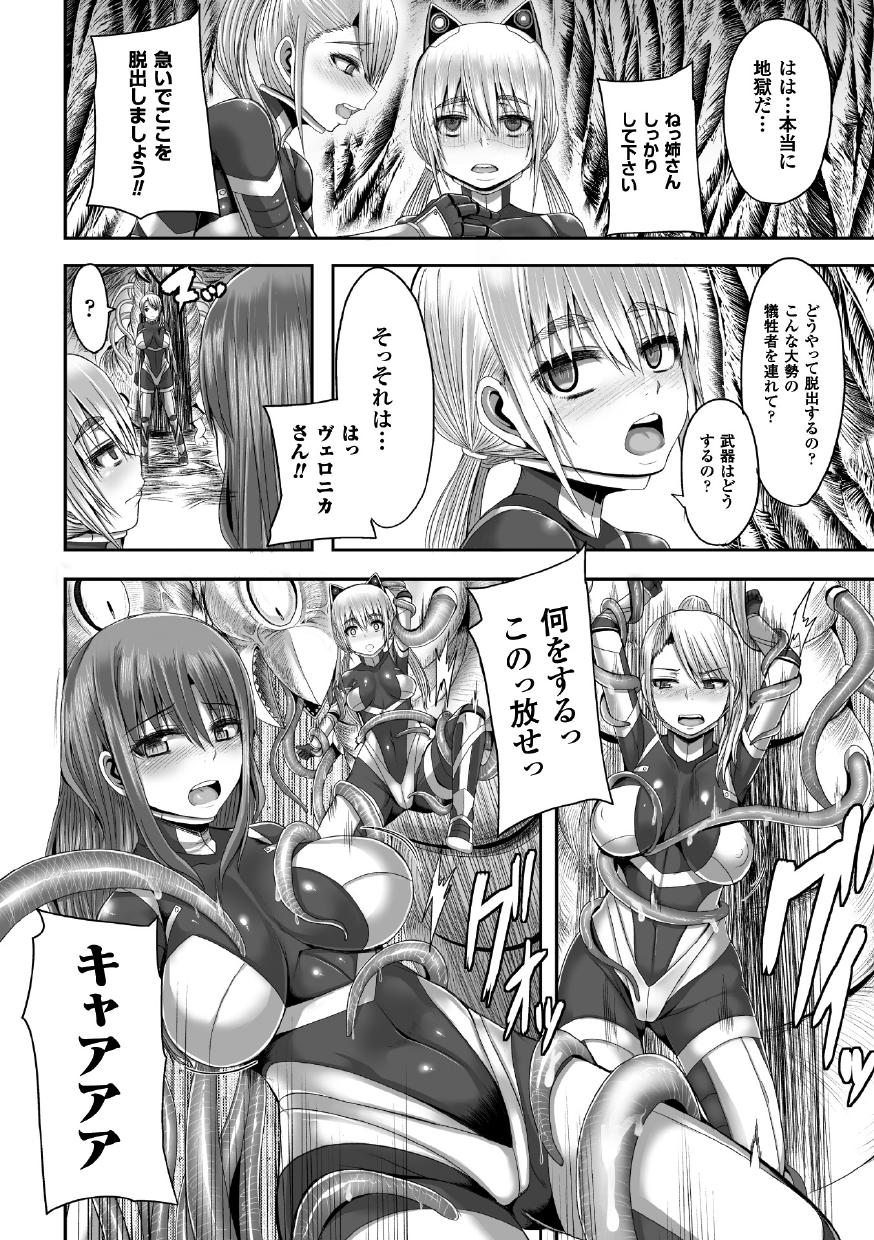 Tsuwamonodomo ga Yume no Ato page 12 full