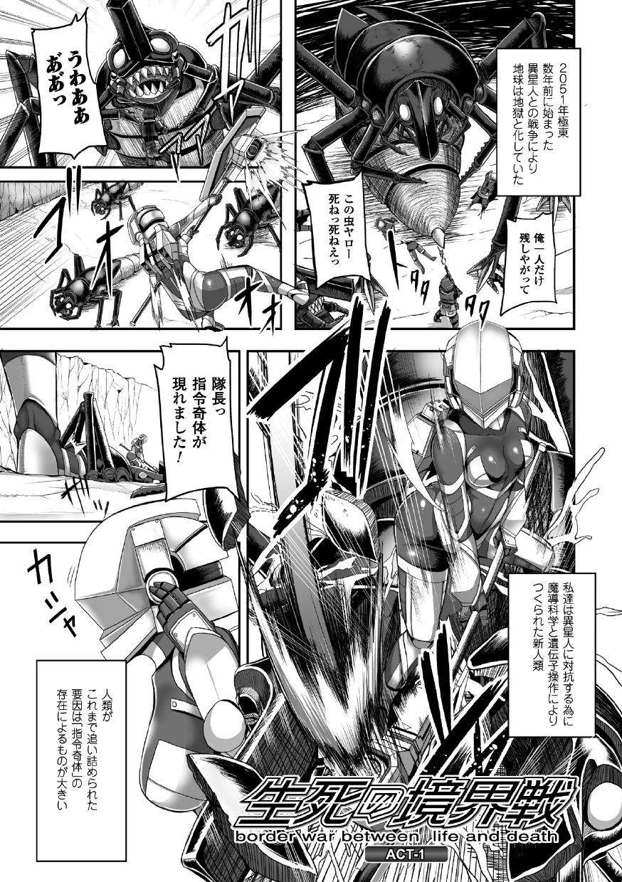 Tsuwamonodomo ga Yume no Ato page 5 full