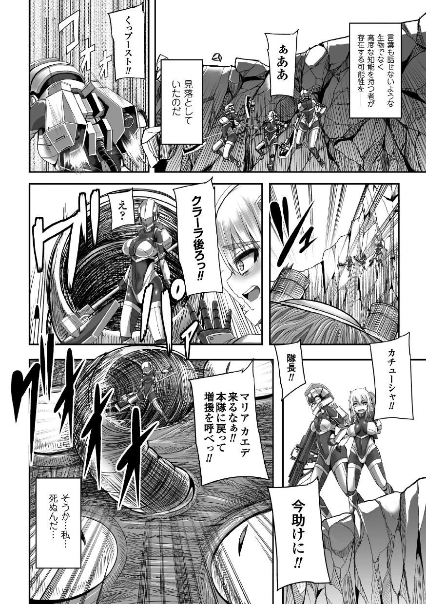 Tsuwamonodomo ga Yume no Ato page 8 full