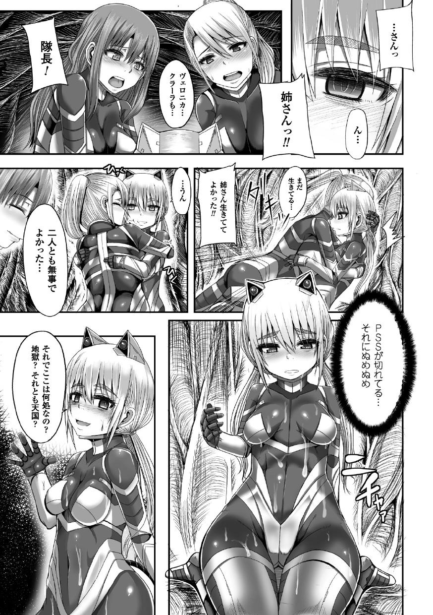 Tsuwamonodomo ga Yume no Ato page 9 full