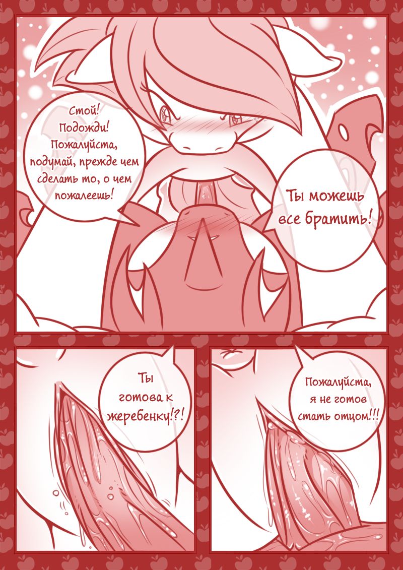 Behind When Villain Win page 10 full