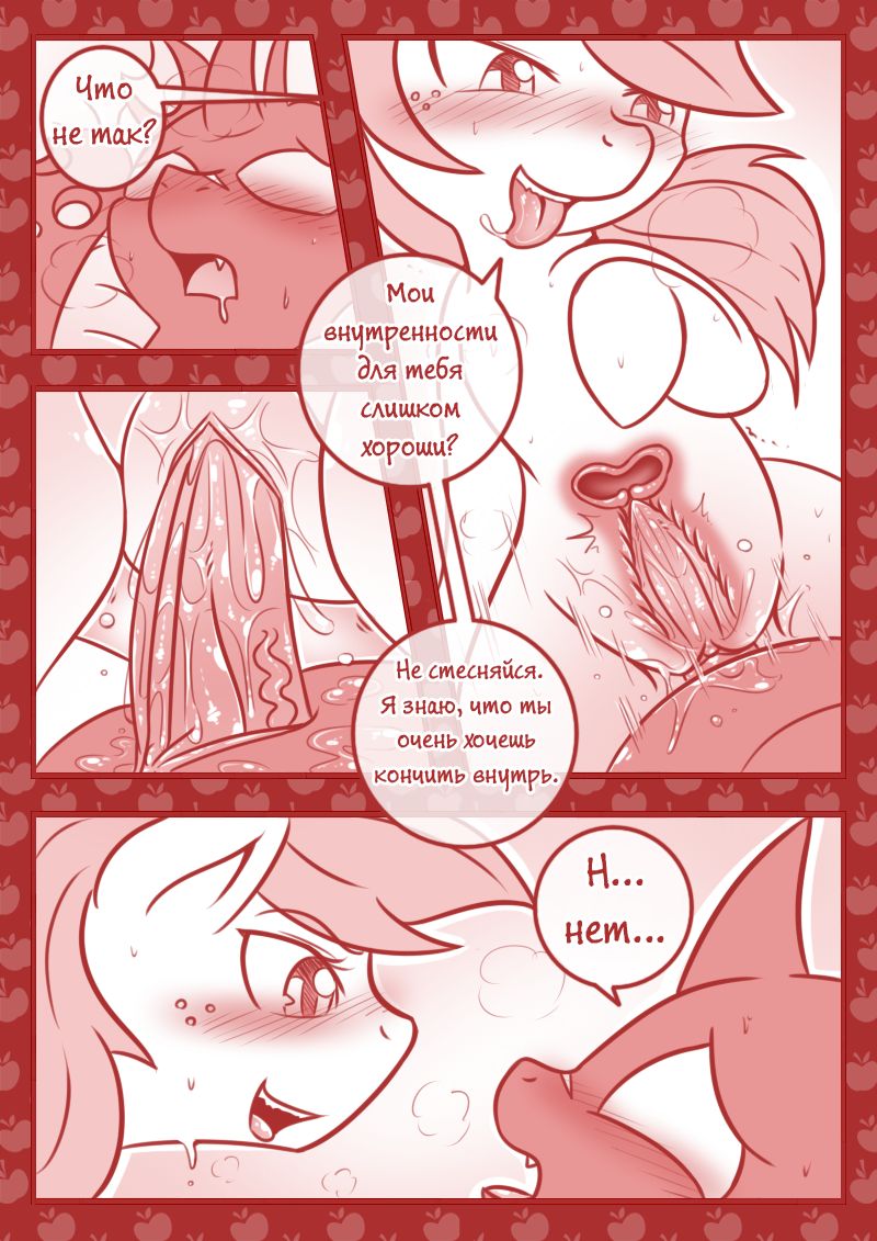 Behind When Villain Win page 12 full