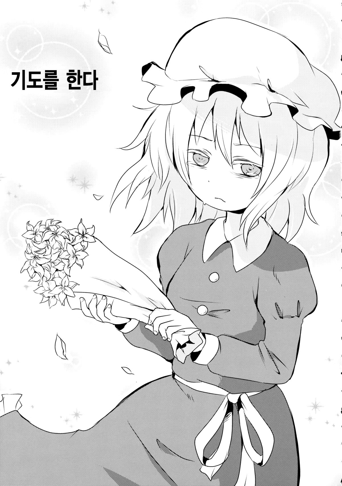 Kaihi Funou | Inescapable page 9 full