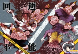 Kaihi Funou | Inescapable