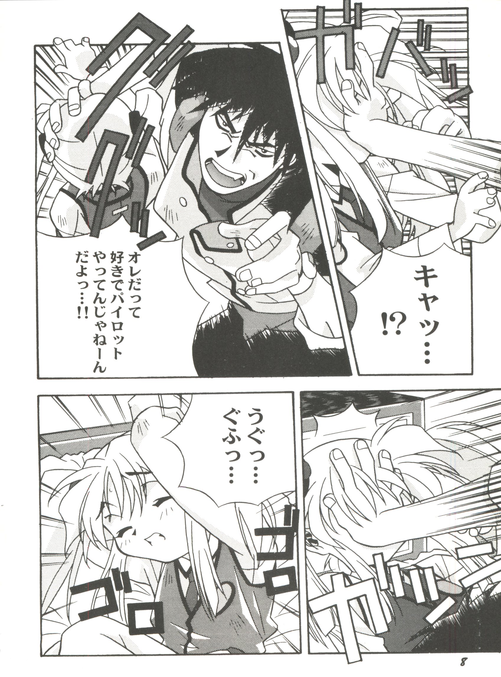 Aniparo Miki 11 page 12 full