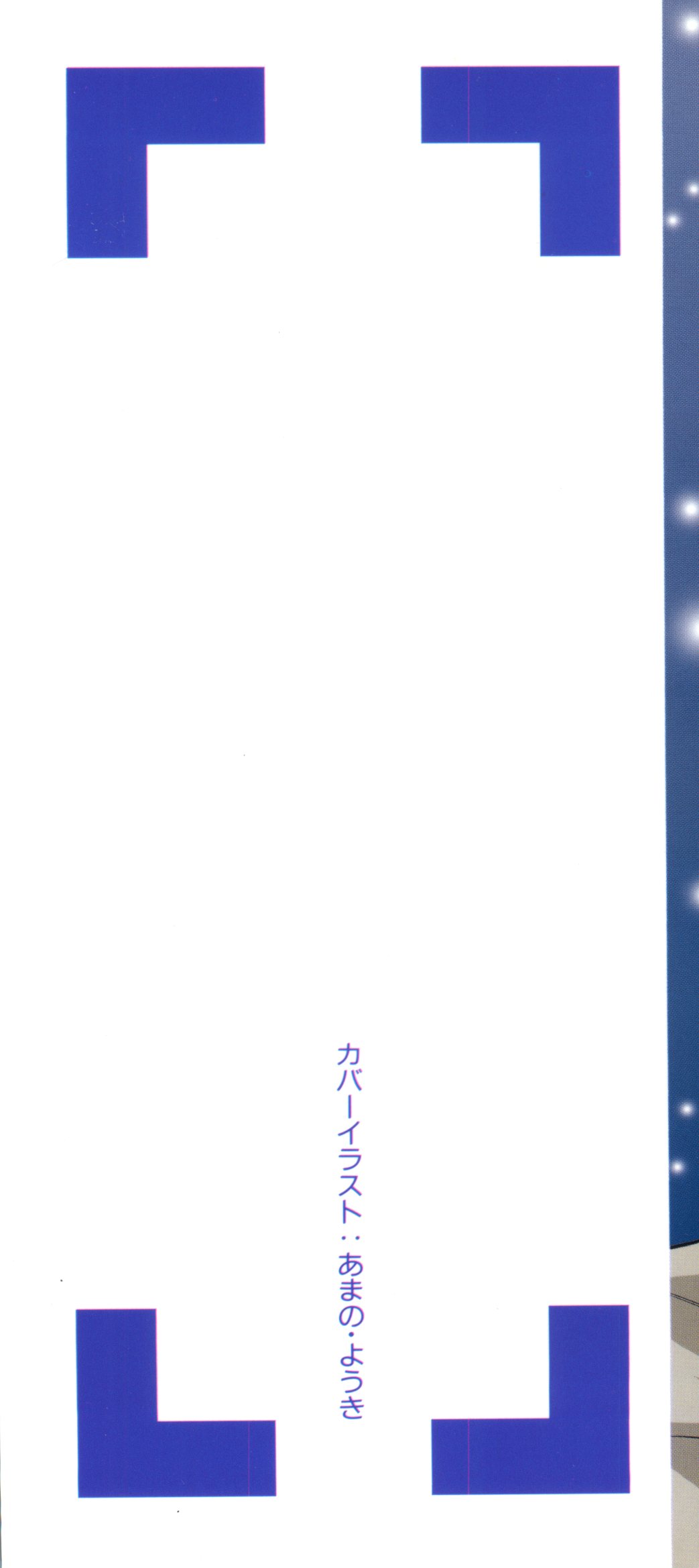 Aniparo Miki 11 page 3 full