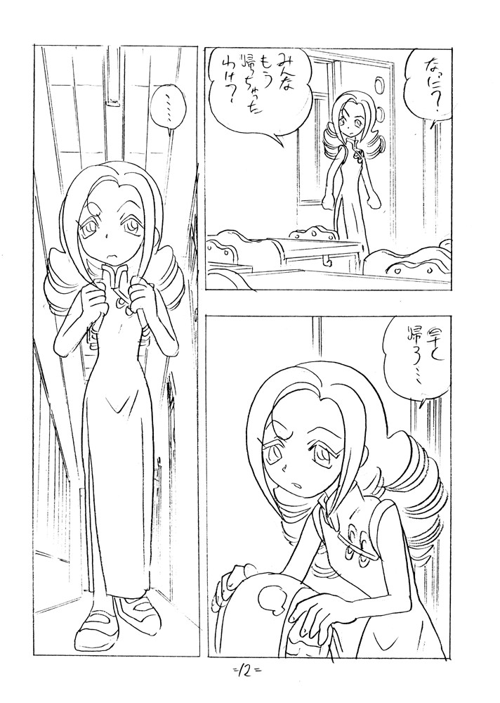 SHE LIVES IN A MATERIAL WORLD page 11 full