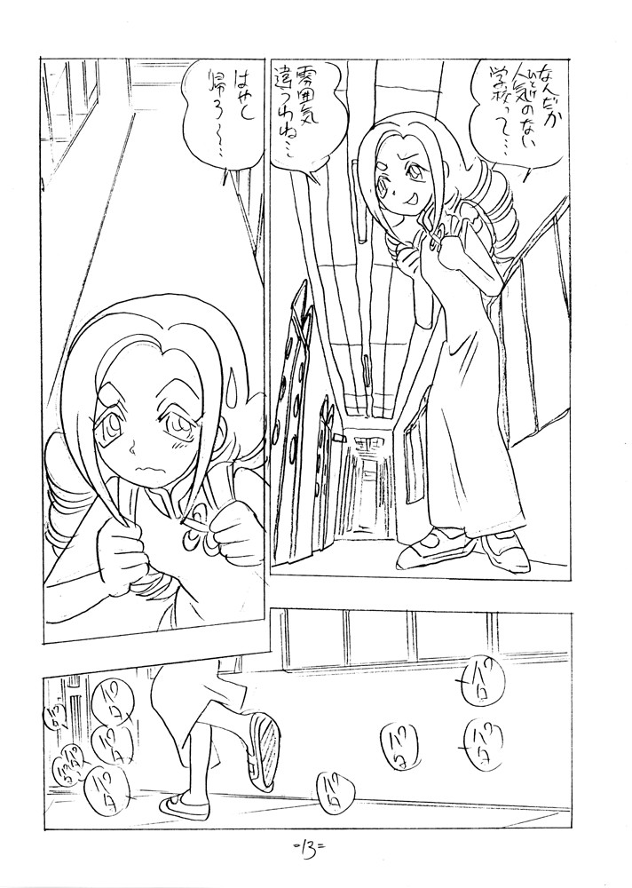 SHE LIVES IN A MATERIAL WORLD page 12 full