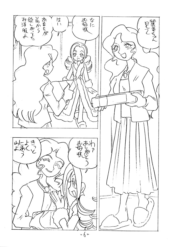 SHE LIVES IN A MATERIAL WORLD page 5 full
