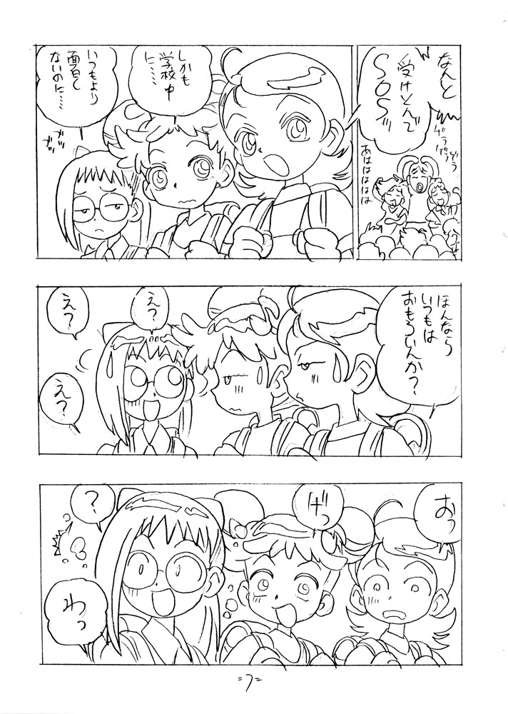 SHE LIVES IN A MATERIAL WORLD page 6 full