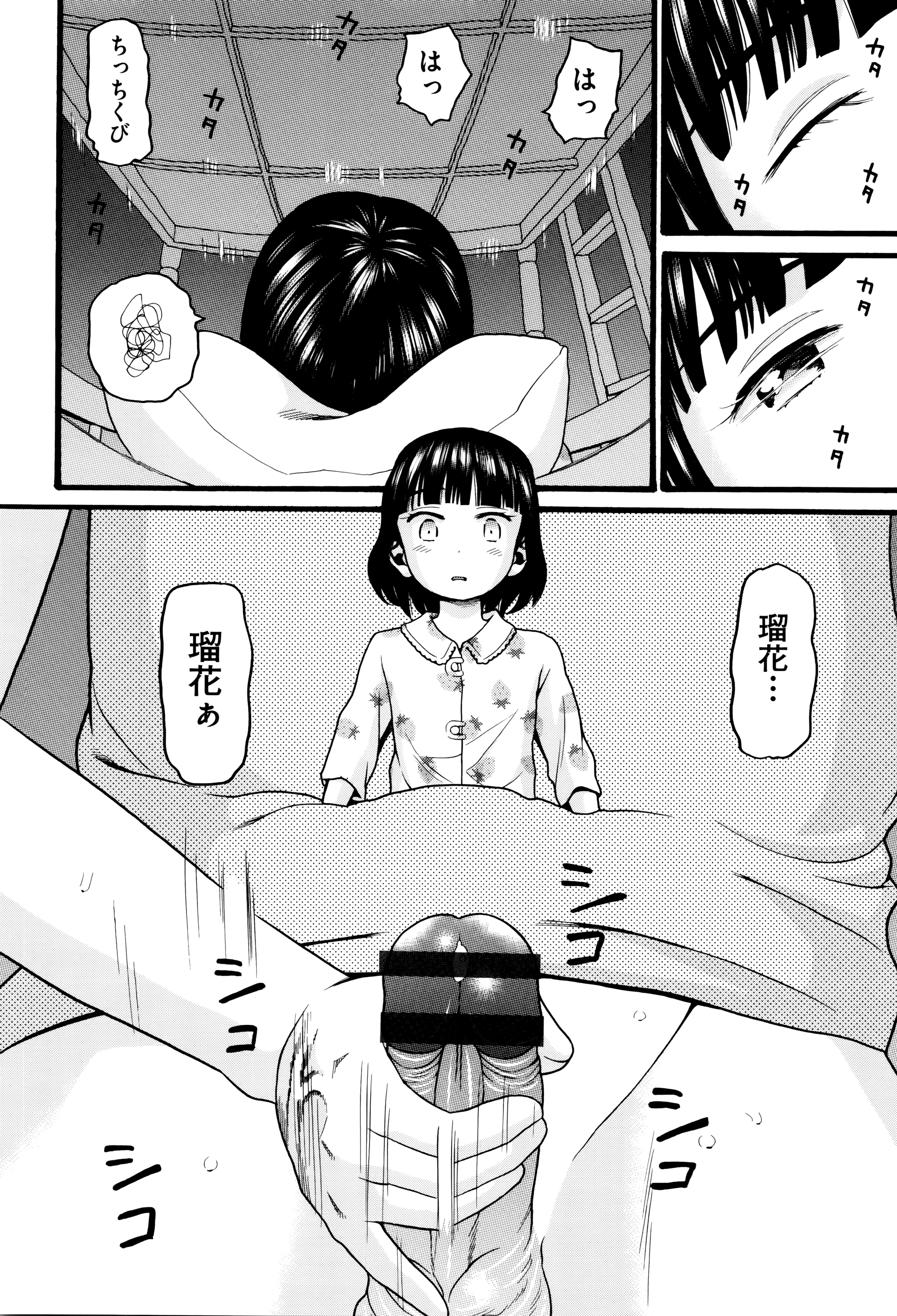 Loli Tissue page 11 full