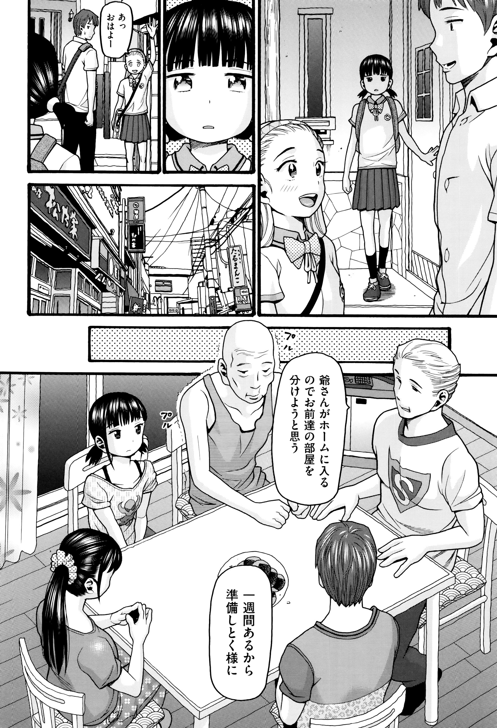 Loli Tissue page 9 full