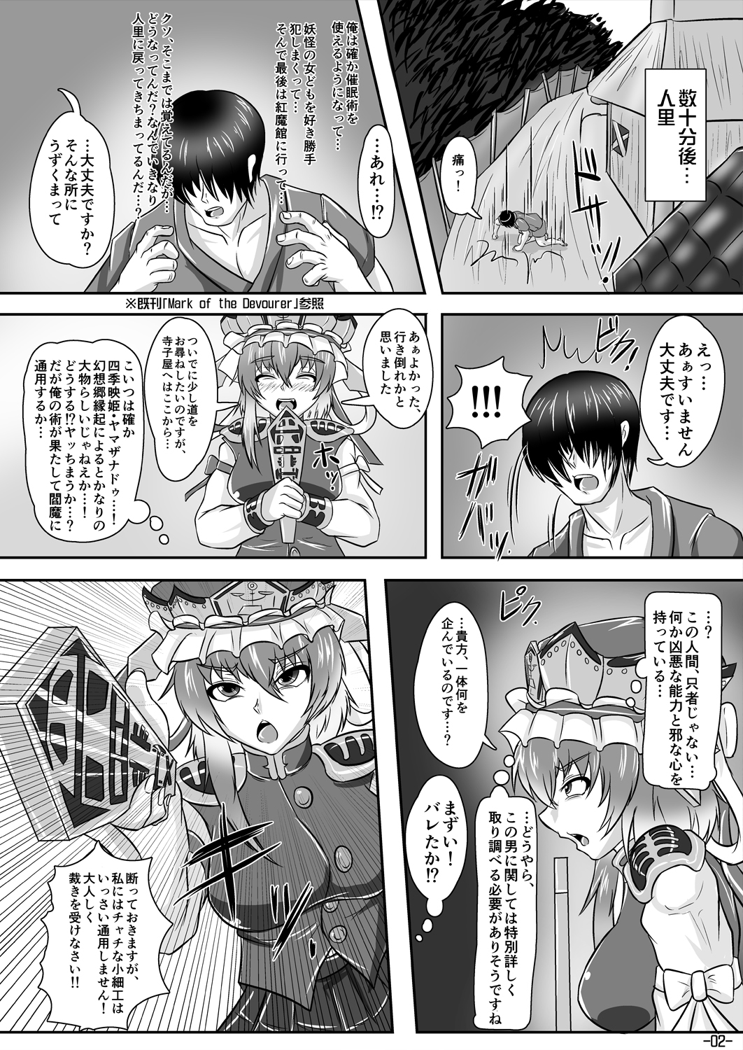 Derangement Judgement page 3 full