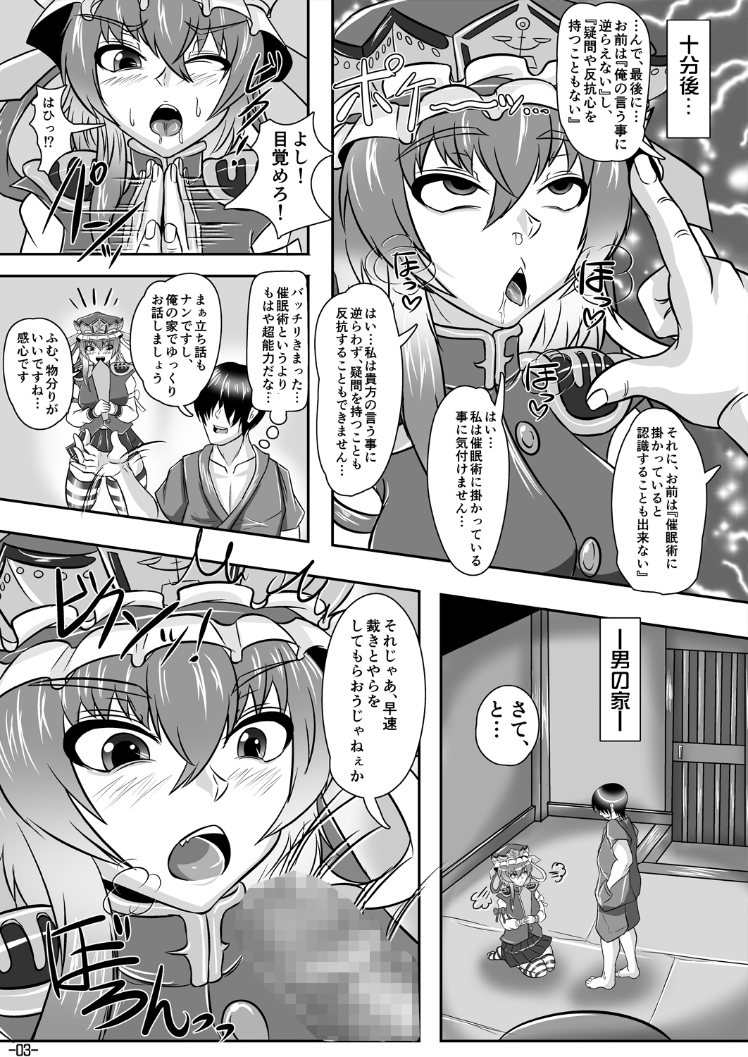 Derangement Judgement page 4 full