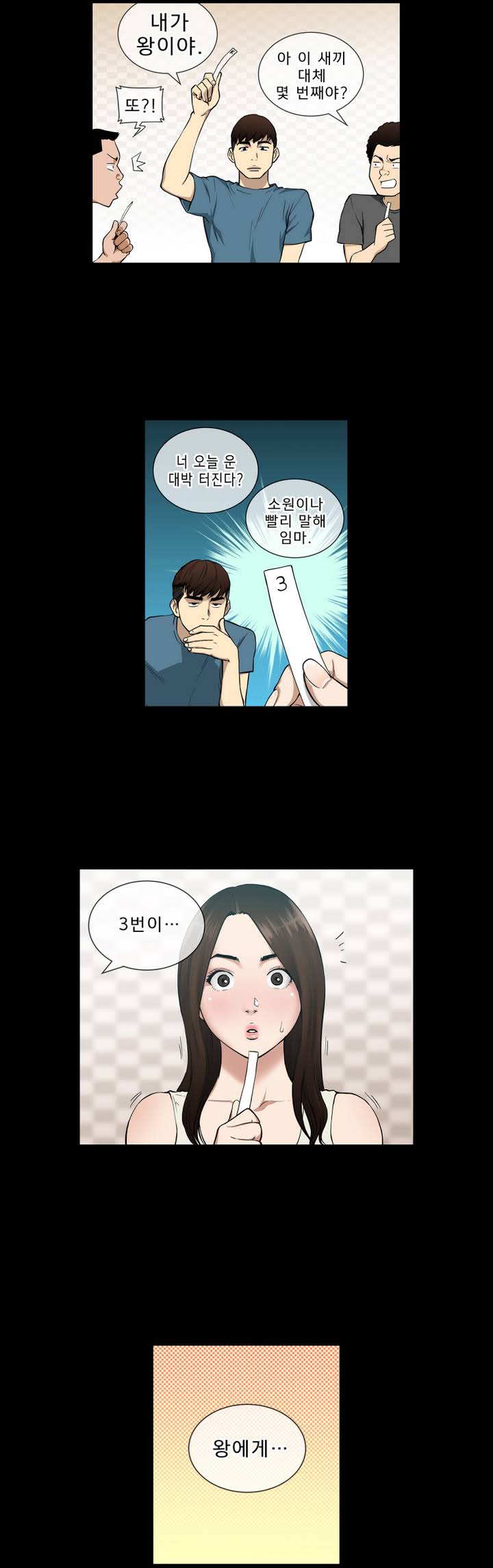 Bettingman Ch.1-19 page 11 full