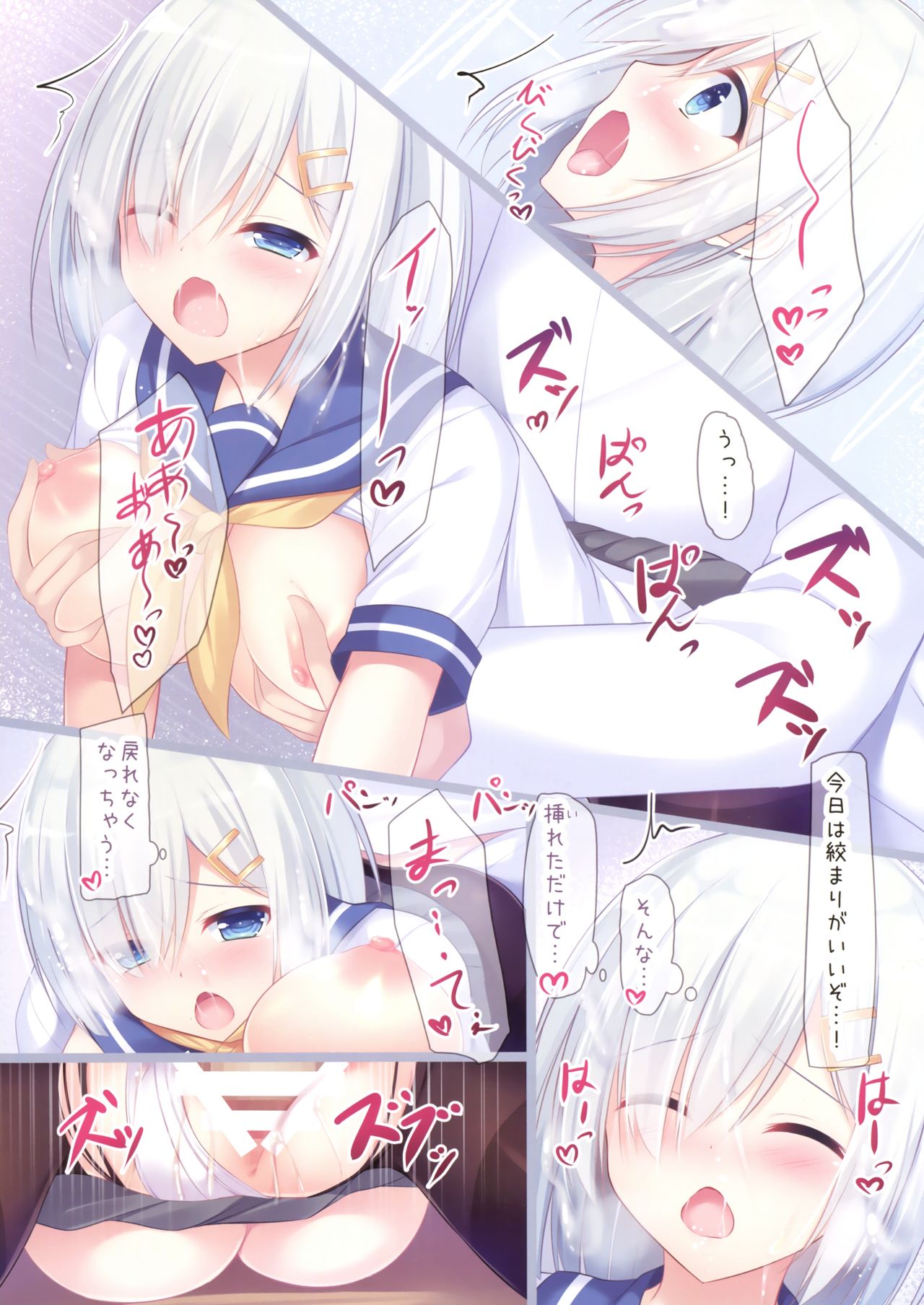 Yappari Hamakaze-san wa Ecchi na Koto ga Daisuki na You desu. page 8 full