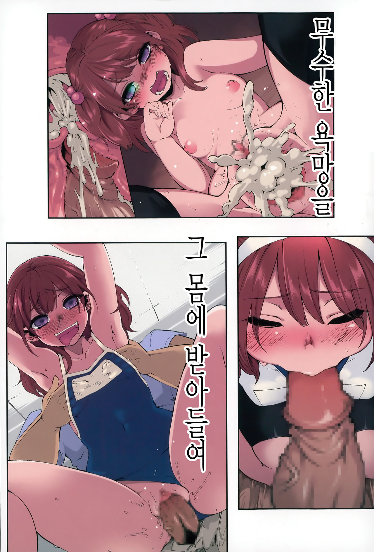 Daichi ni Tadoritsuku Made ni page 5 full