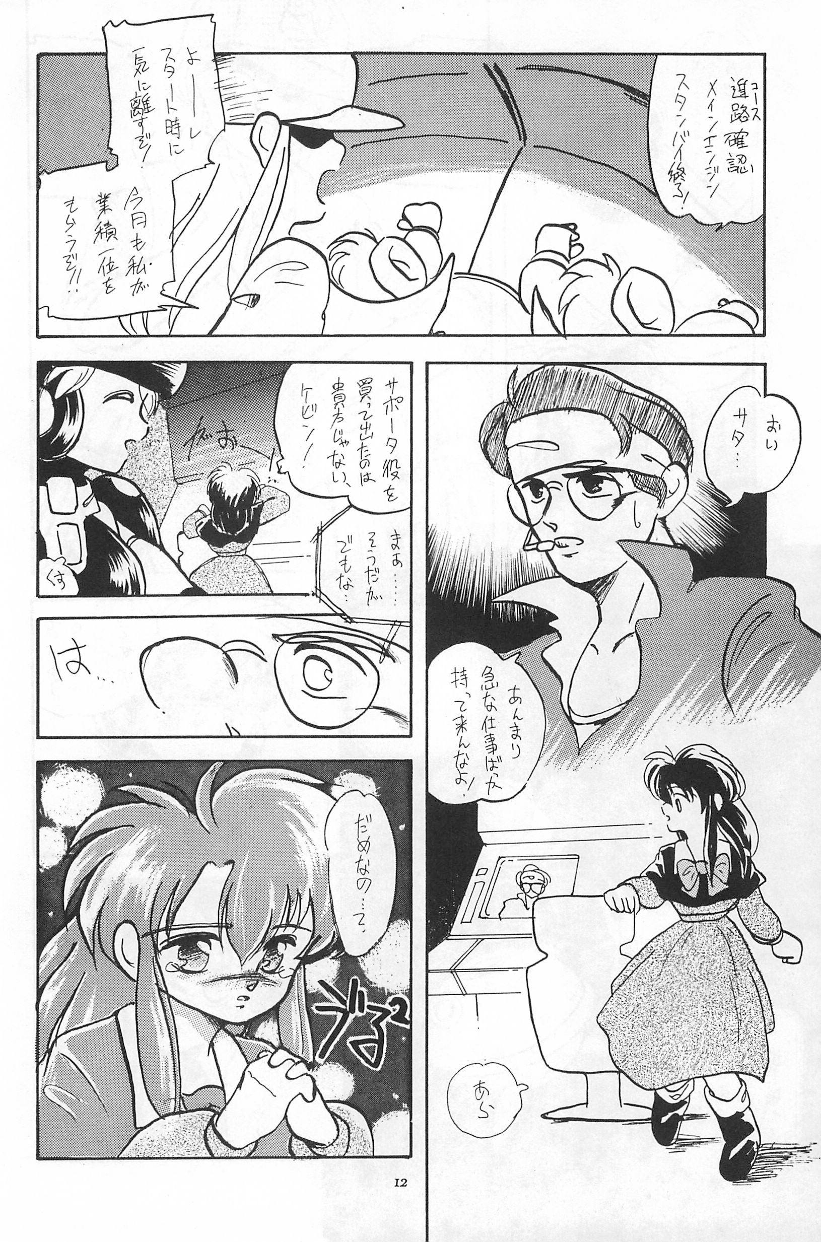 Fracture 4 page 12 full
