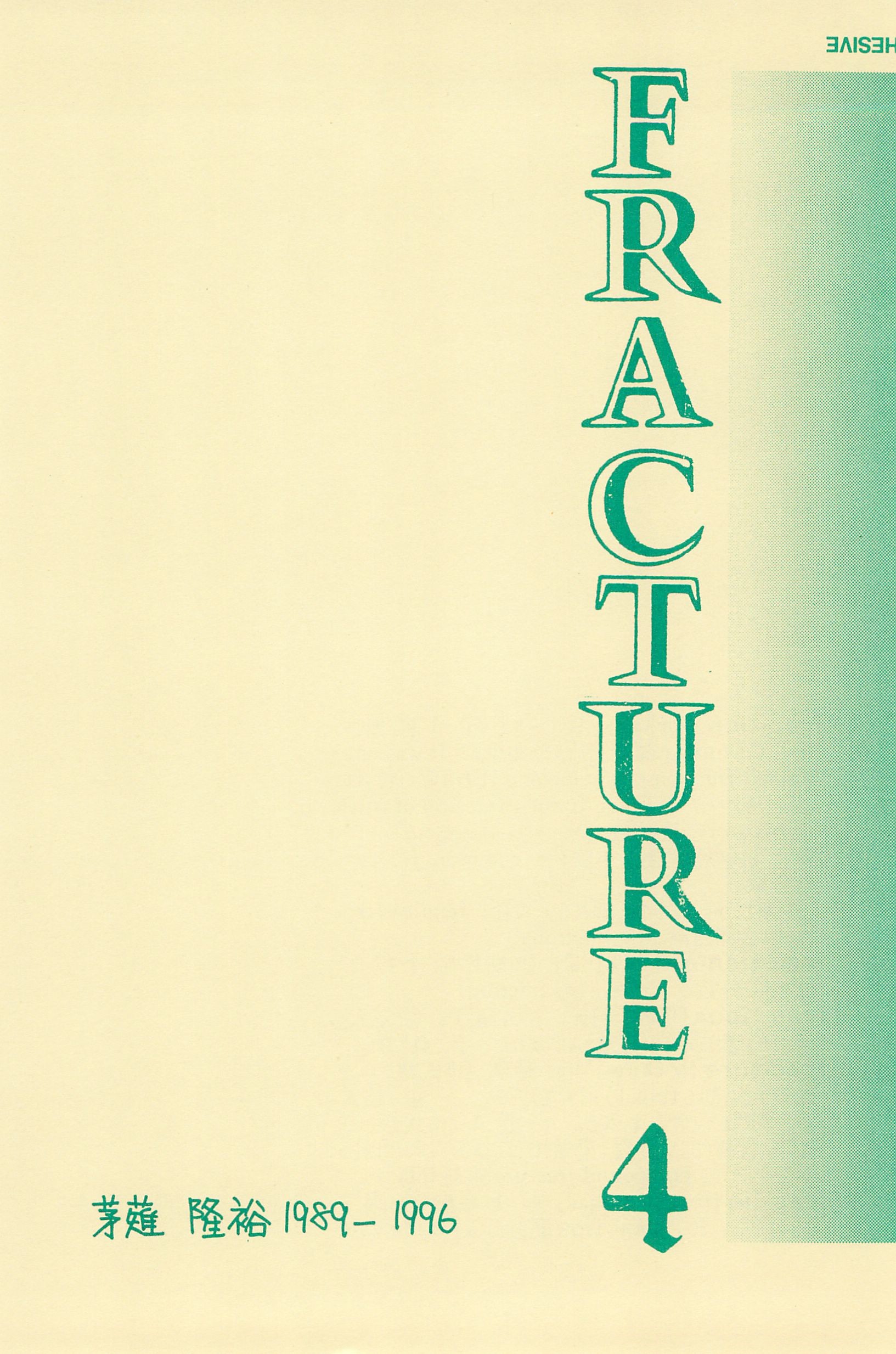 Fracture 4 page 4 full