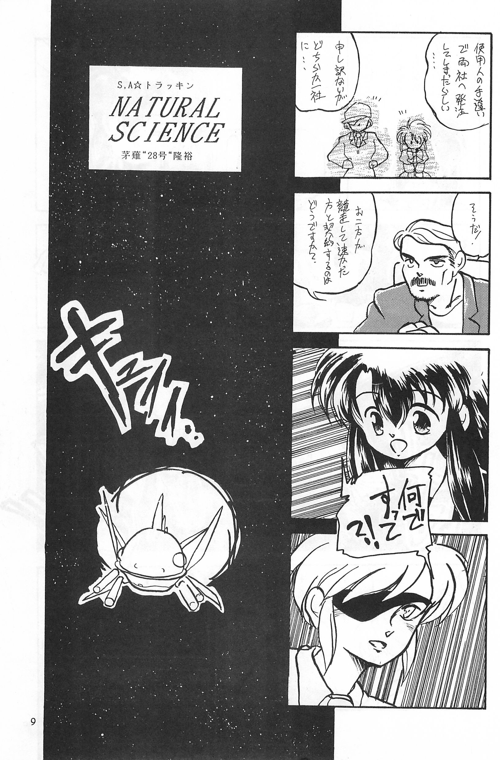 Fracture 4 page 9 full