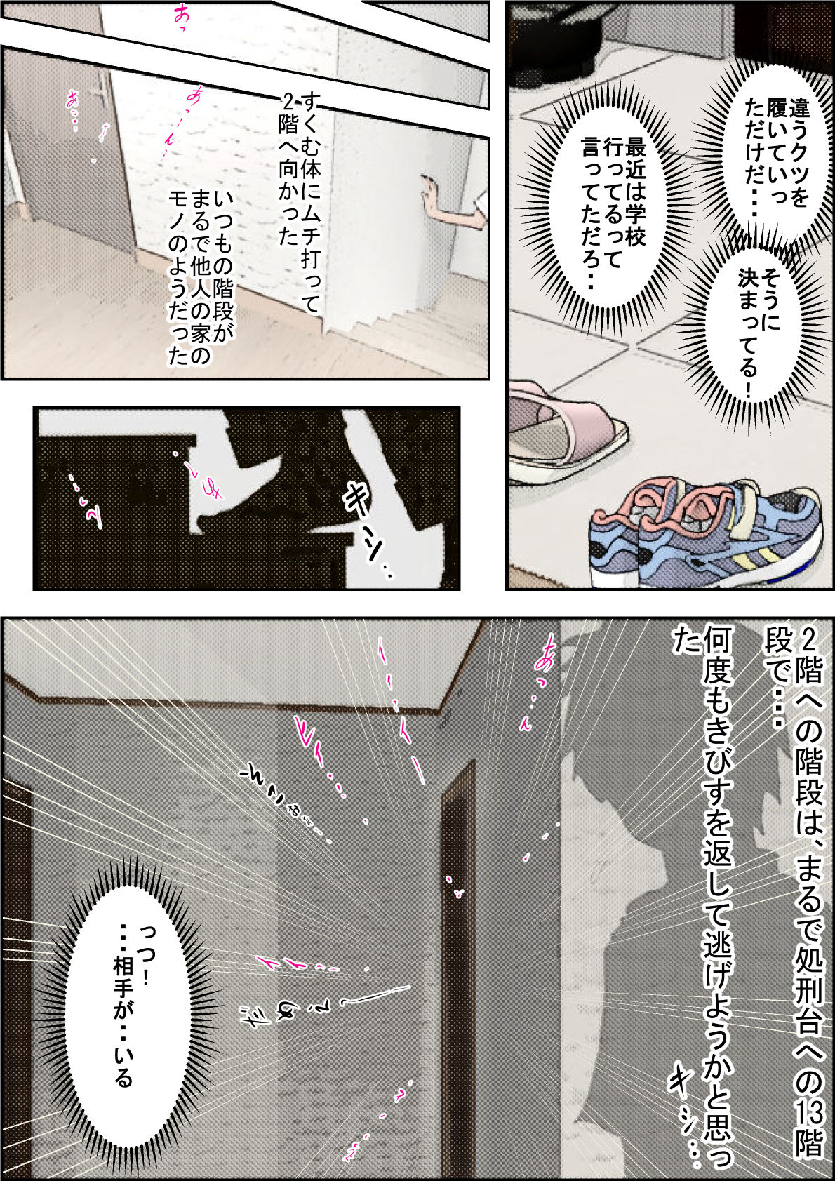 Hitotsu Yane no Shita Vol. 2 page 2 full