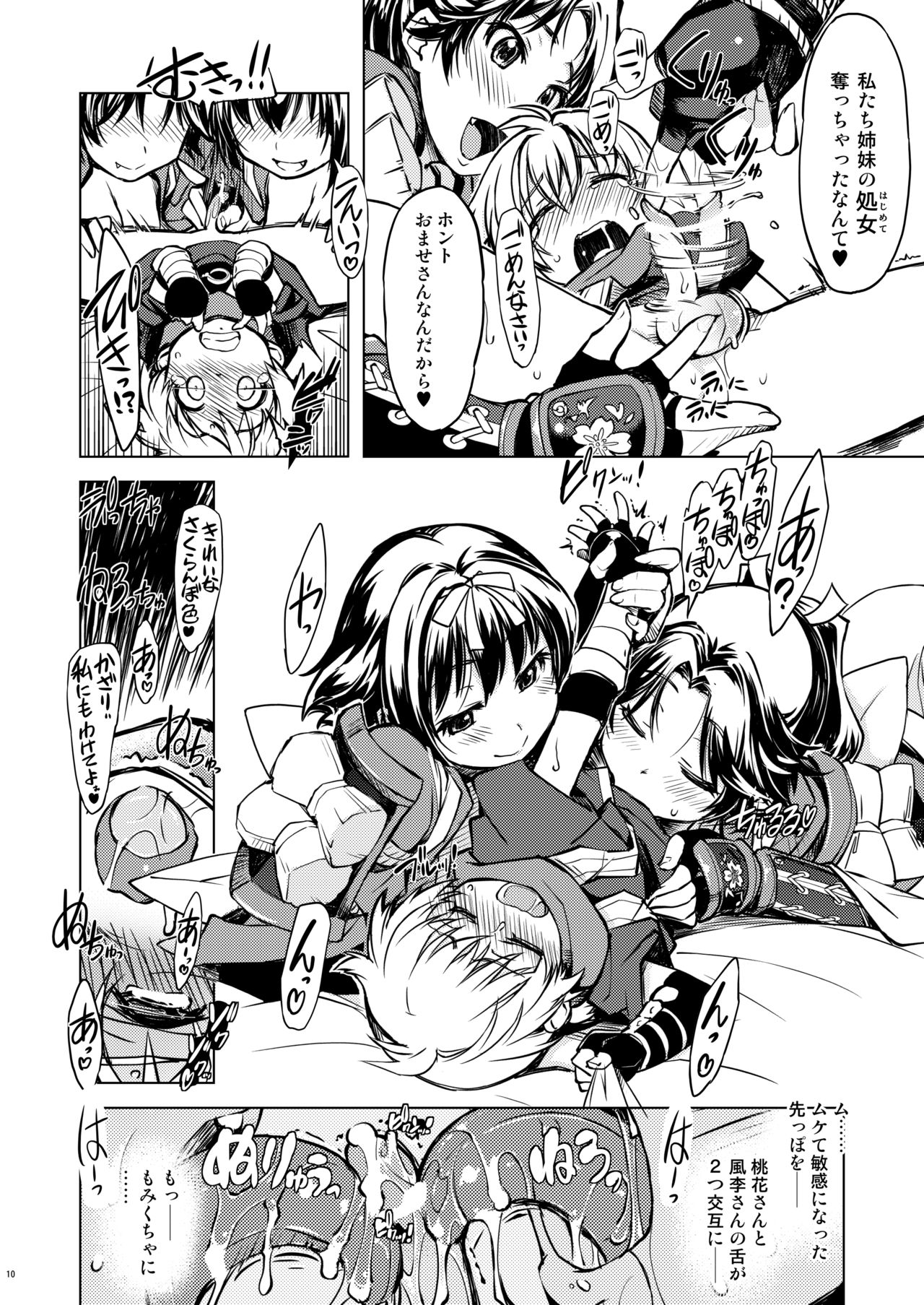 Sanjou! Onigashima + "Onigashima Omakebon" Tsuki page 9 full