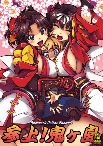 [Xration (mil)] Sanjou! Onigashima + "Onigashima Omakebon" Tsuki (Settei & Rough) (Ragnarok Online) [Digital] cover
