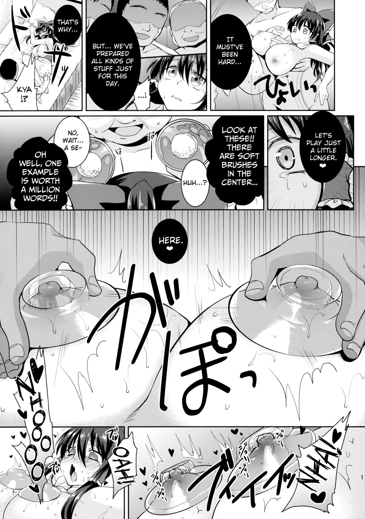 Kusuguri Ryoujoku Reimu-chan page 12 full