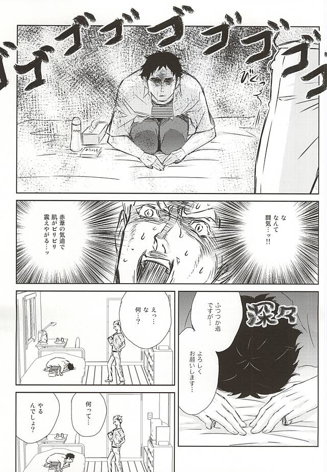 confusion ~jealous2~ page 11 full