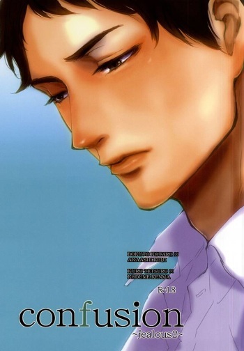 (RTS!!5) [Suiseimushi (Bunge)] confusion ~jealous2~ (Haikyuu!!) cover