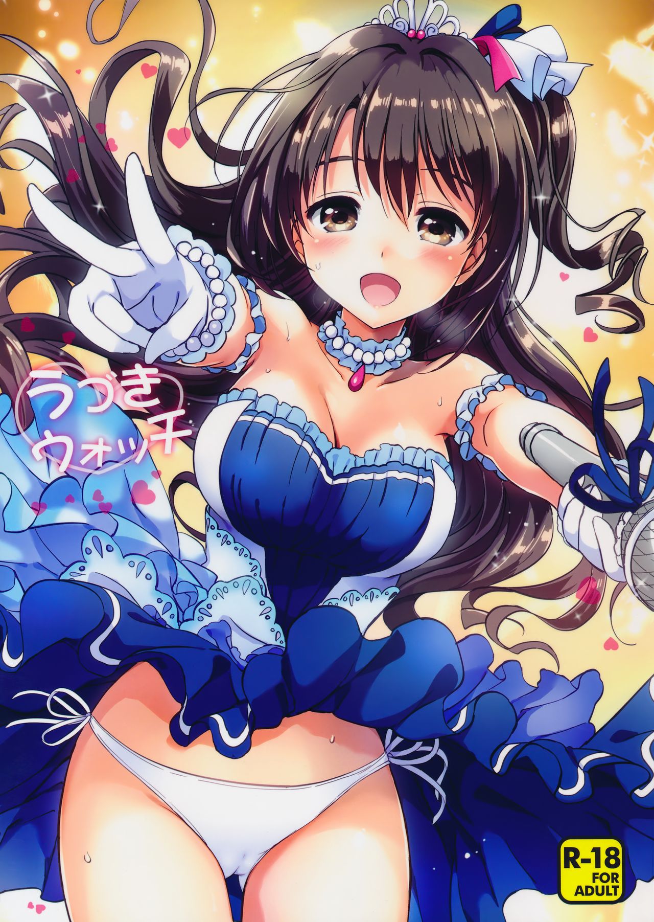 Uzuki Watch page 2 full