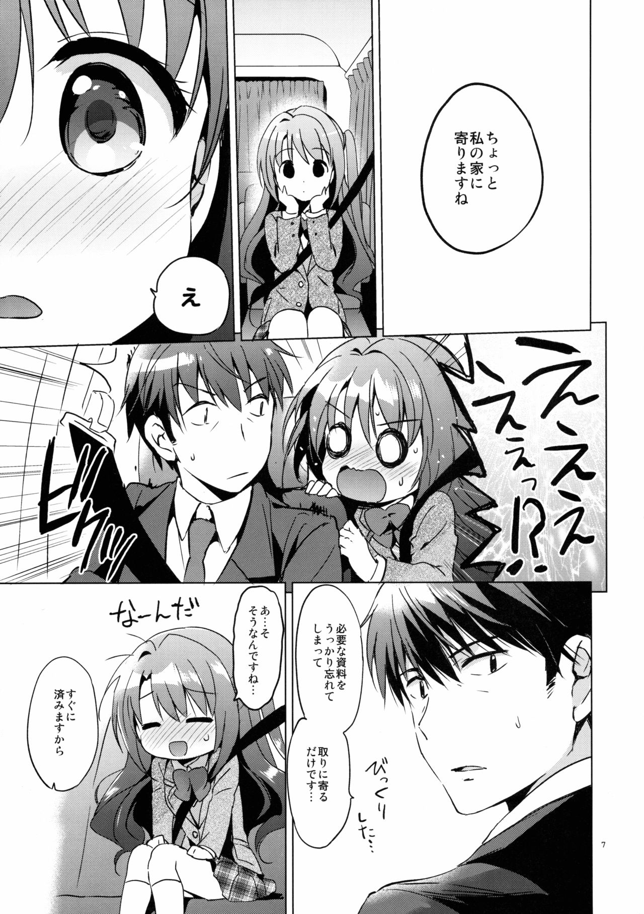 Uzuki Watch page 7 full