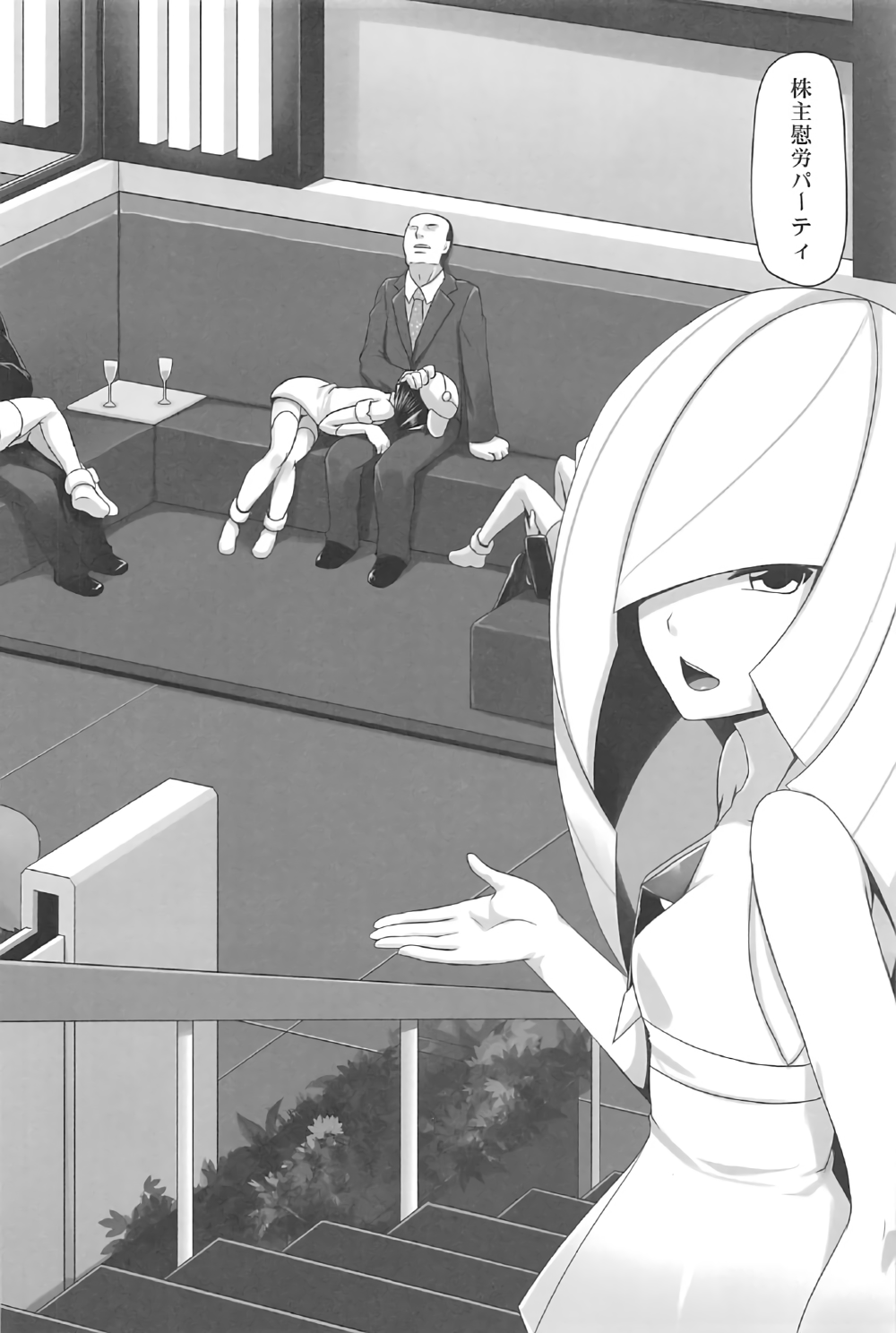 Shima Meguri Zenya Sex page 3 full