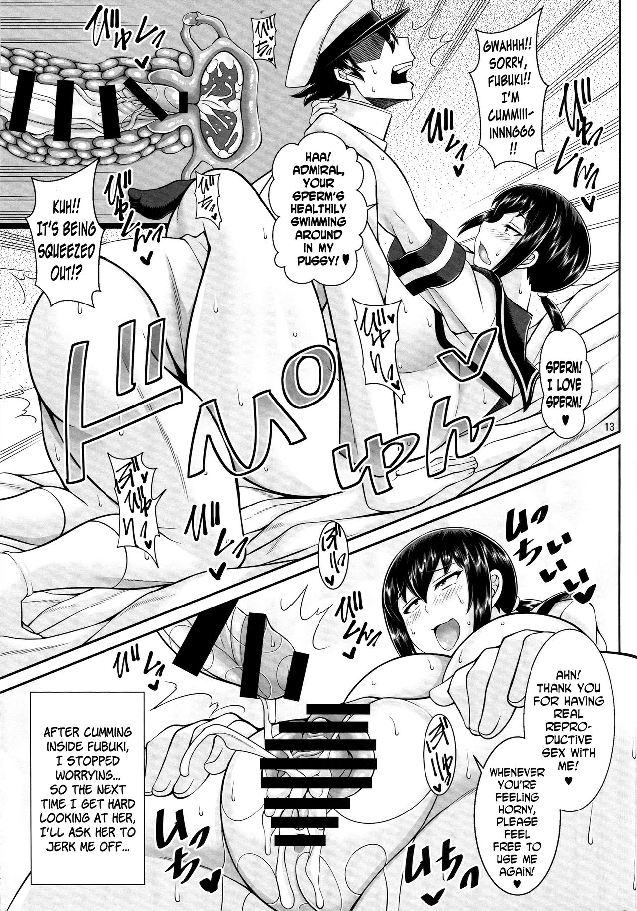 Fubuki, ShikoNuki su! page 12 full
