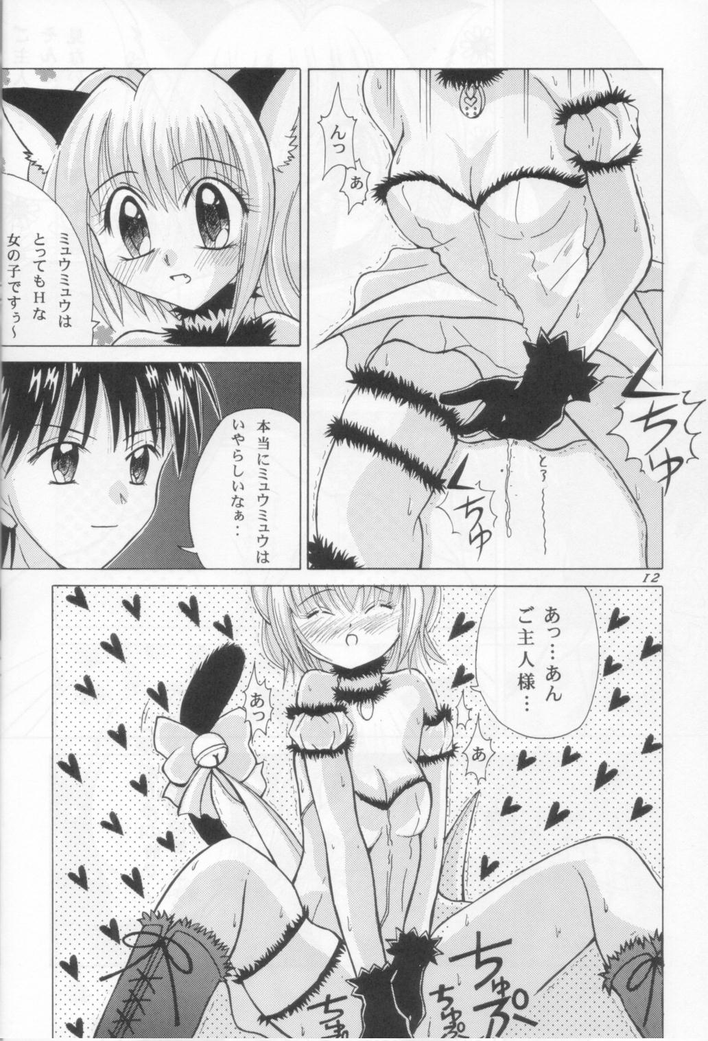 Tokyo Nekomusume page 11 full
