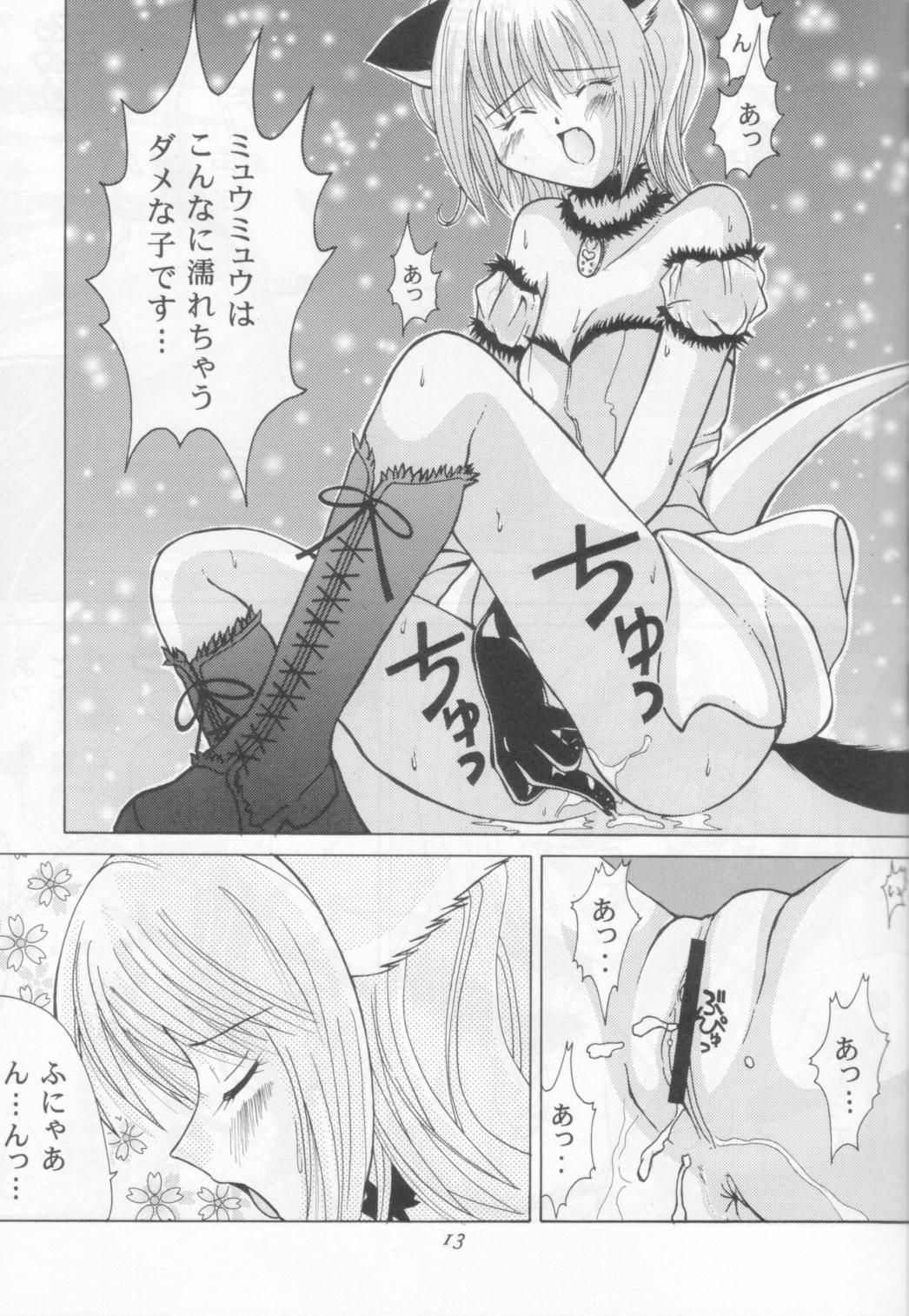 Tokyo Nekomusume page 12 full