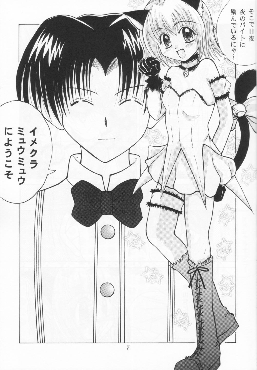 Tokyo Nekomusume page 6 full