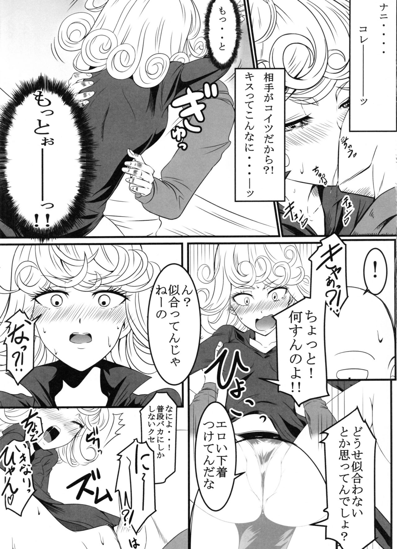Dekoboko Love Sister 2-gekime! page 12 full