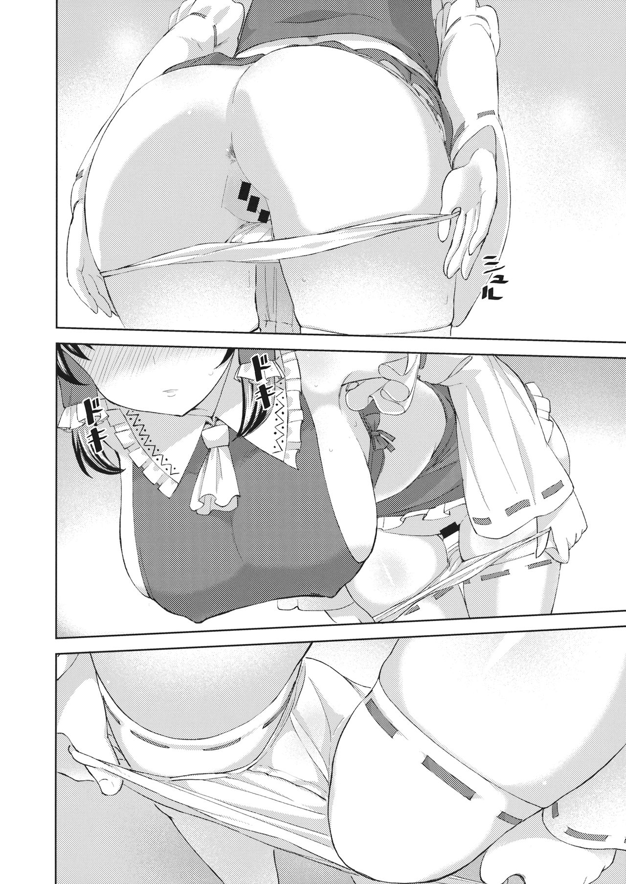 Aisare Reimu page 3 full