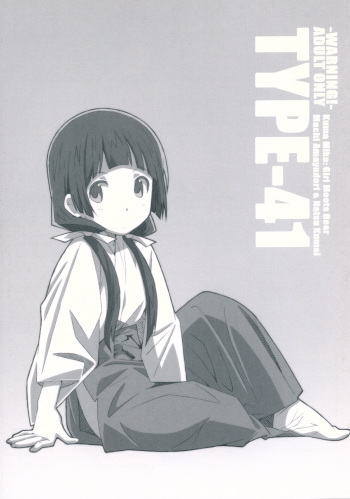 [TYPE-57 (Frunbell)] TYPE-41 (Kuma Miko) [English] cover