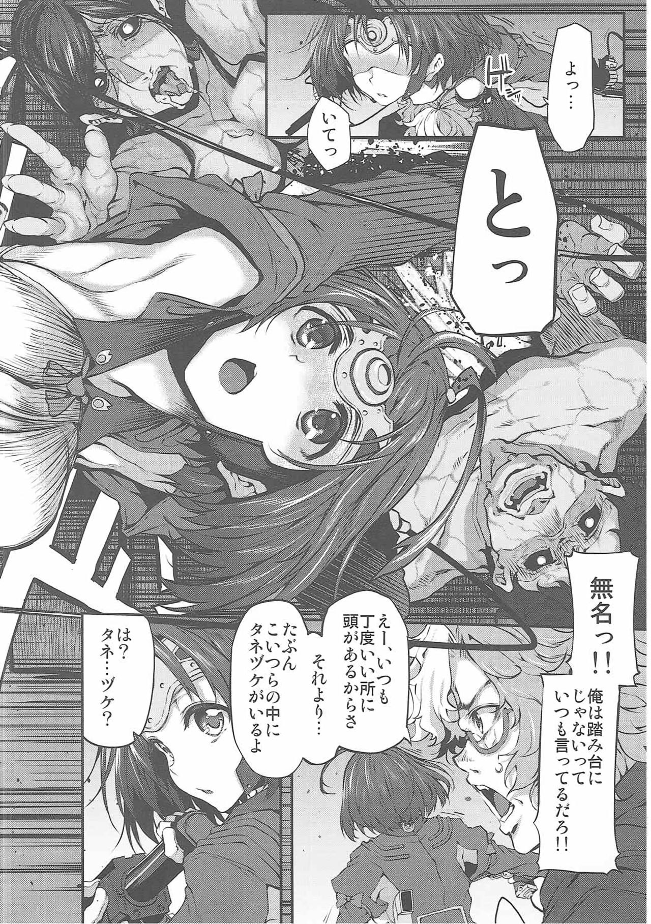 Marked-girls Vol.10 page 5 full
