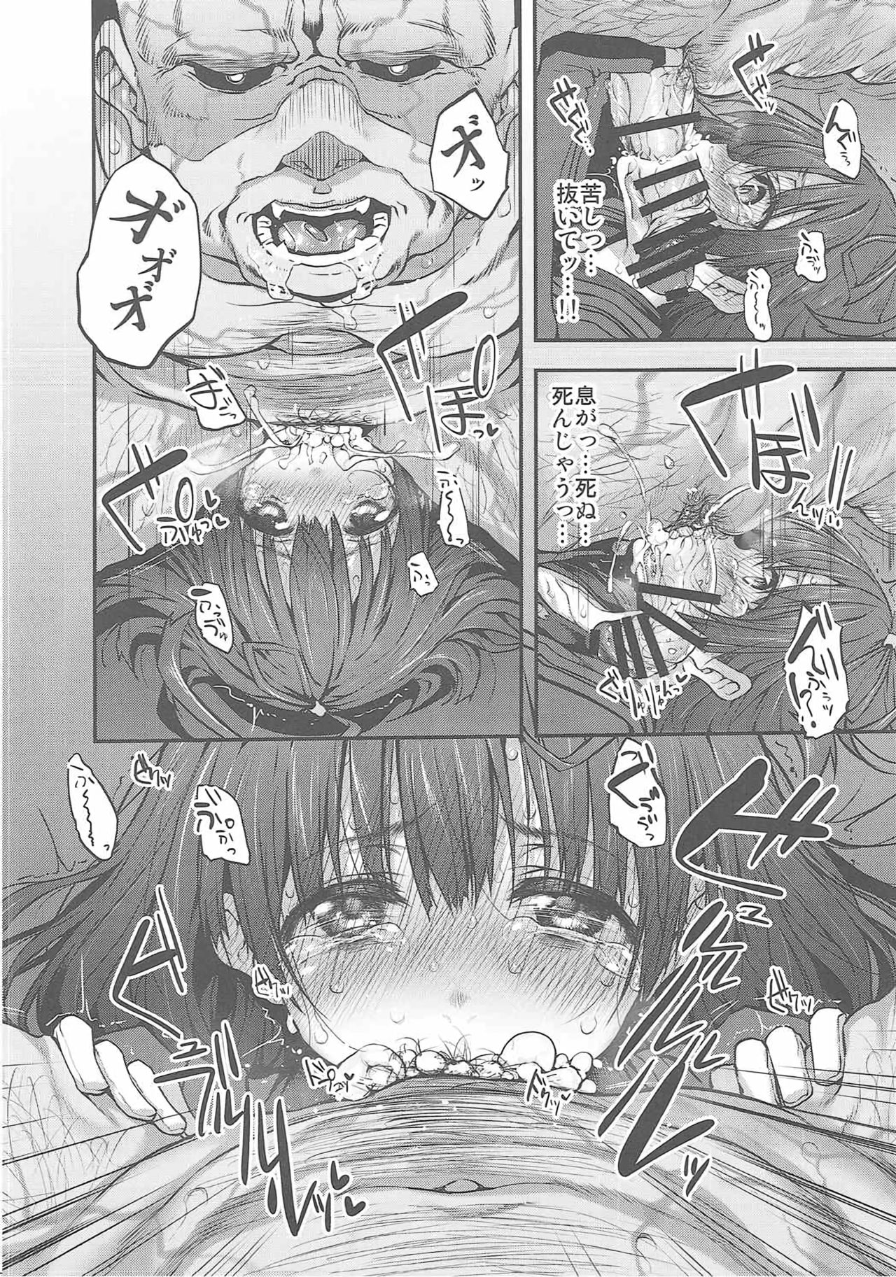 Marked-girls Vol.10 page 9 full