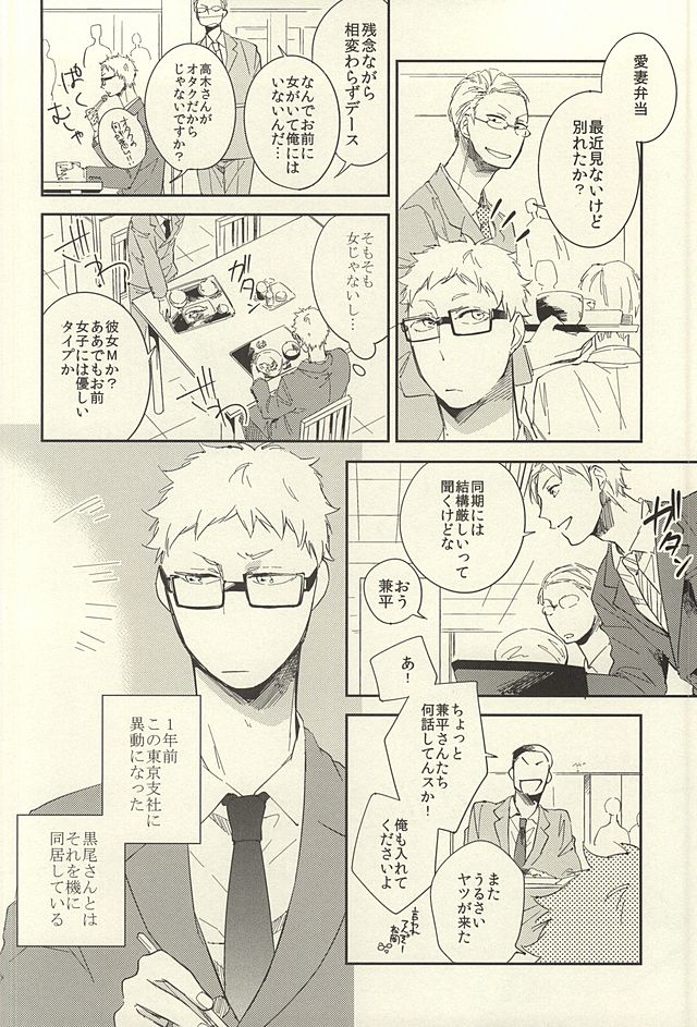 Tabako no Hi ga Kieru Koro page 11 full