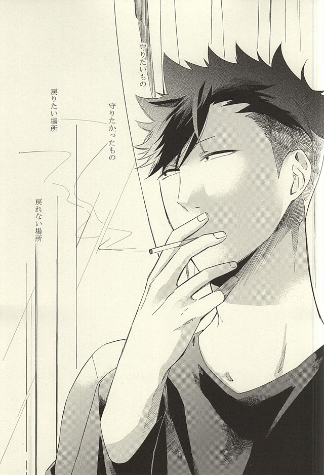Tabako no Hi ga Kieru Koro page 2 full
