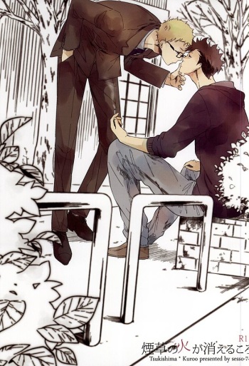 (SUPER24) [sesso-74 (Harumako)] Tabako no Hi ga Kieru Koro (Haikyuu!!) cover