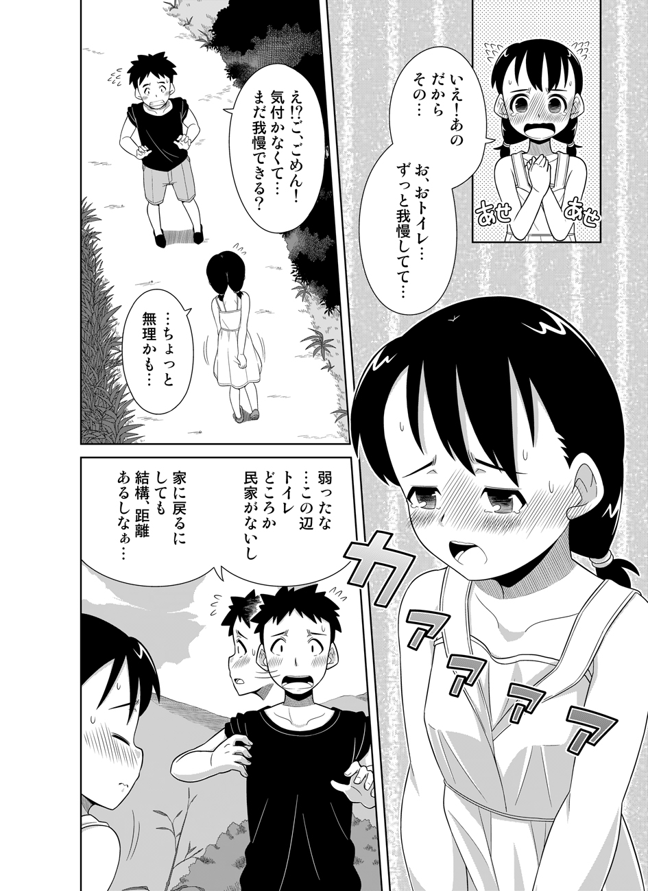 Natsu no Nukumori page 6 full