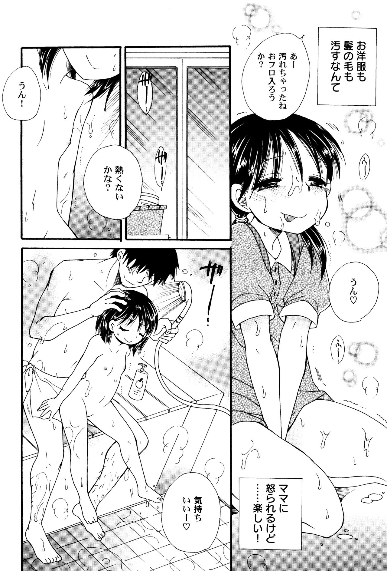 LoLiN Ameiro no Tokigo page 10 full