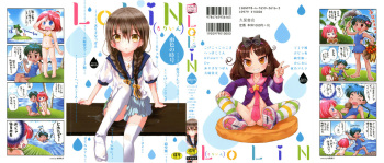 [Anthology] LoLiN Ameiro no Tokigo cover