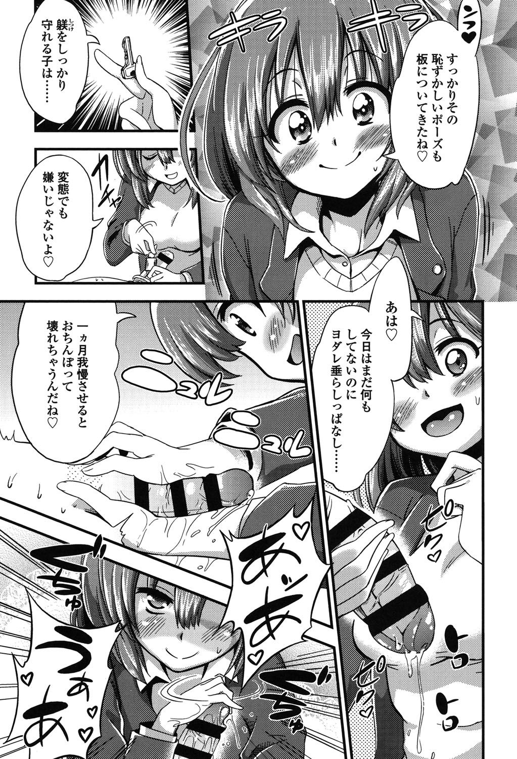 Boku wa Kanri Kanri Kanri Sarete Iru page 6 full