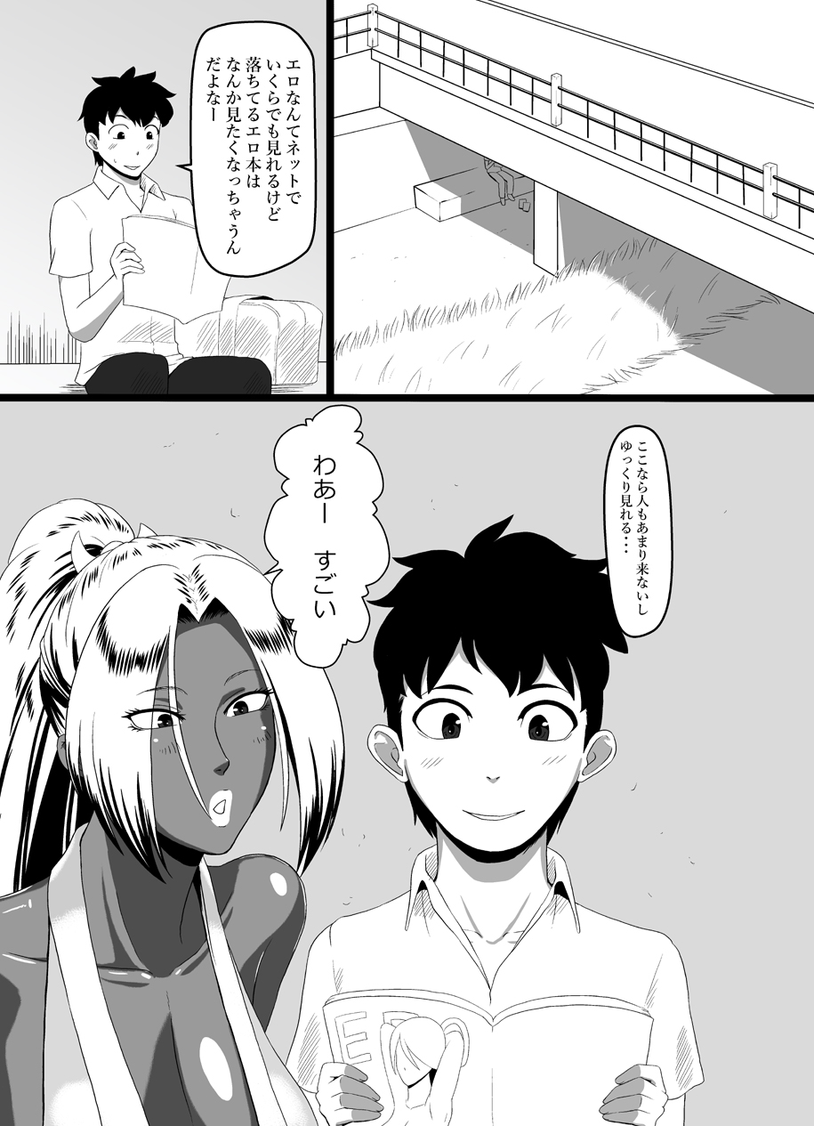 Koushoku Kurohada Kunoichi page 2 full